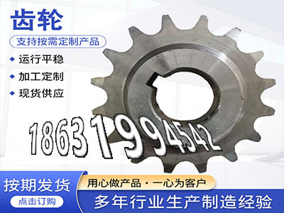 切菜机齿轮可以买到齿轮质量好5模数怎么做碳钢硬齿源头厂家加工齿轮多少钱碳钢齿轮好用吗减速机齿轮那里有非标齿轮源头厂家·？